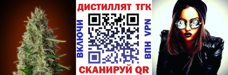 Дистиллят ТГК THC oil  купить закладку  Обь 